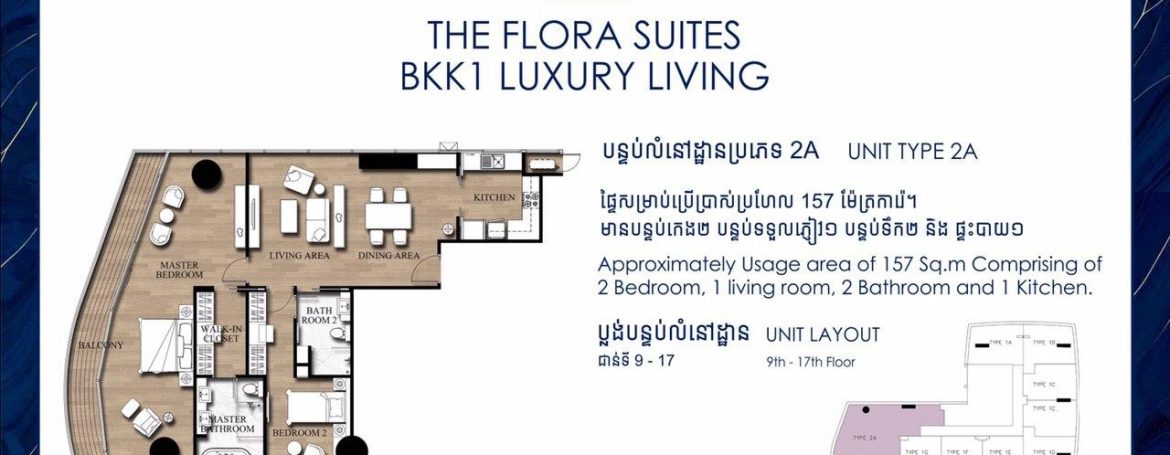 Brand New Luxury Condominium for Sale in BKK1 (21)