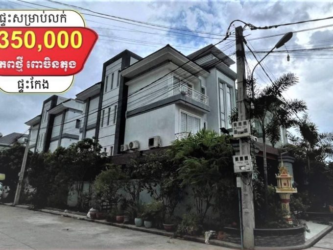 Corner Twin Villa for sale at Borey Piphup Thmey (1)